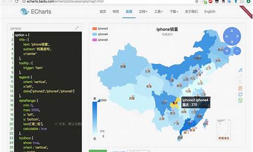 echarts 地图源码_echarts地图tooltip